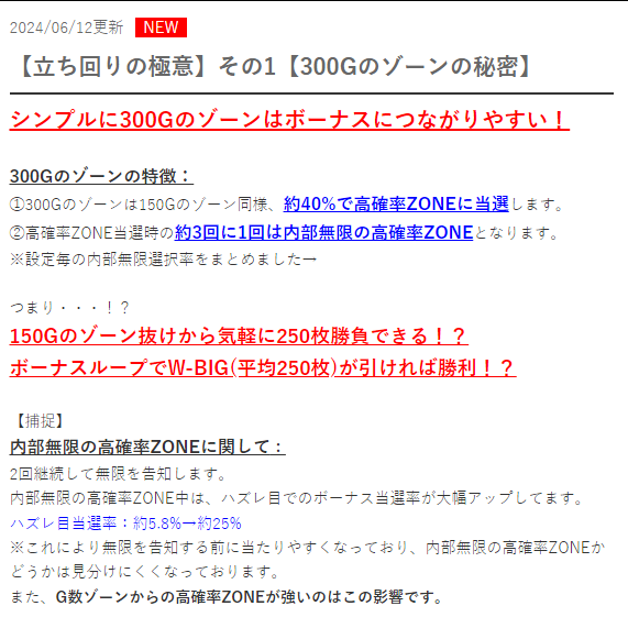 ？「サミーが『約』って使う時は気をつけろよ」