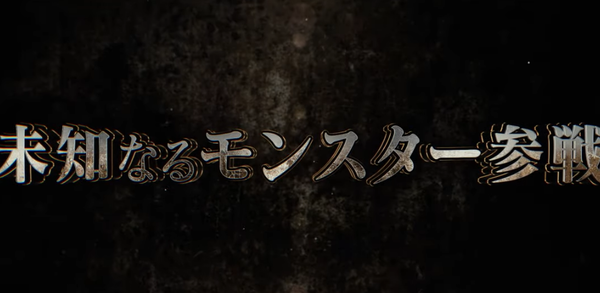 LモンハンライズPV3