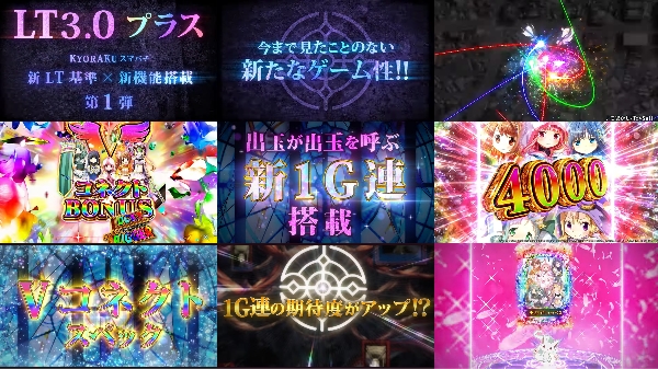 eマギレコPV