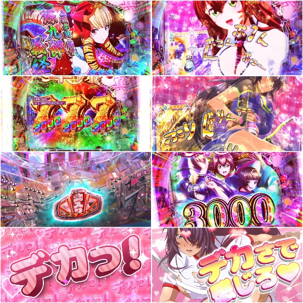 e真一騎当千～軍神覚醒～ ＰＶ２