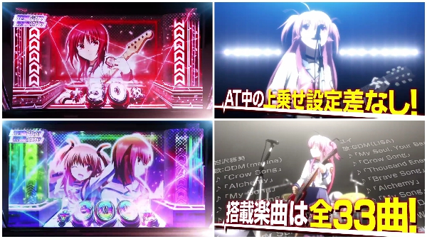 ビーツ パチスロ エンジェル