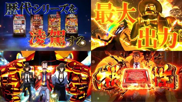 Ｌ主役は銭形5PV