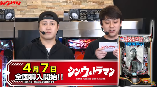 導入日4月7日