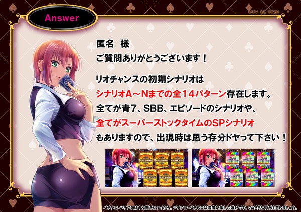 スマスロSBJの『オールSSTシナリオ』でしか見られない画面がこちらｗｗｗｗｗ