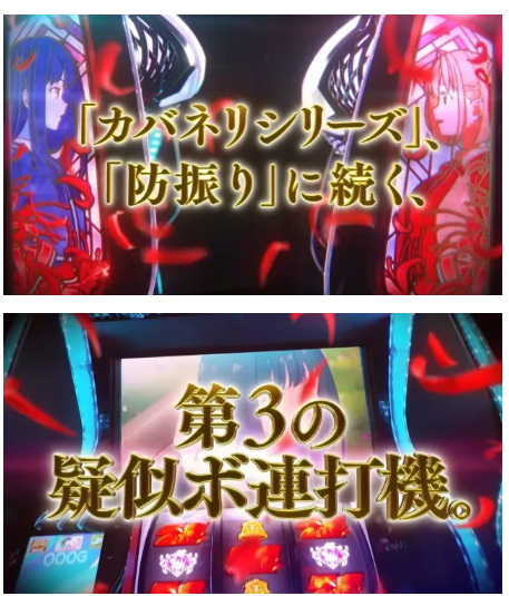 防振り