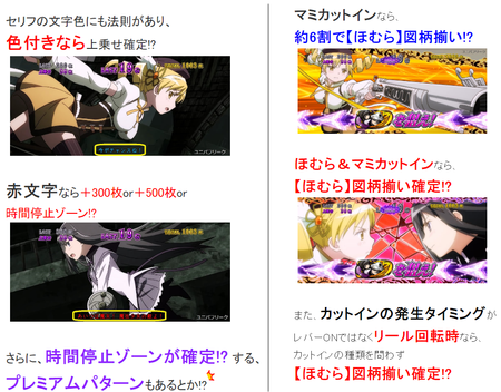 ほむらVSマミ