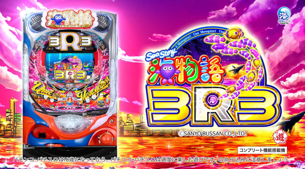 海物語3R3