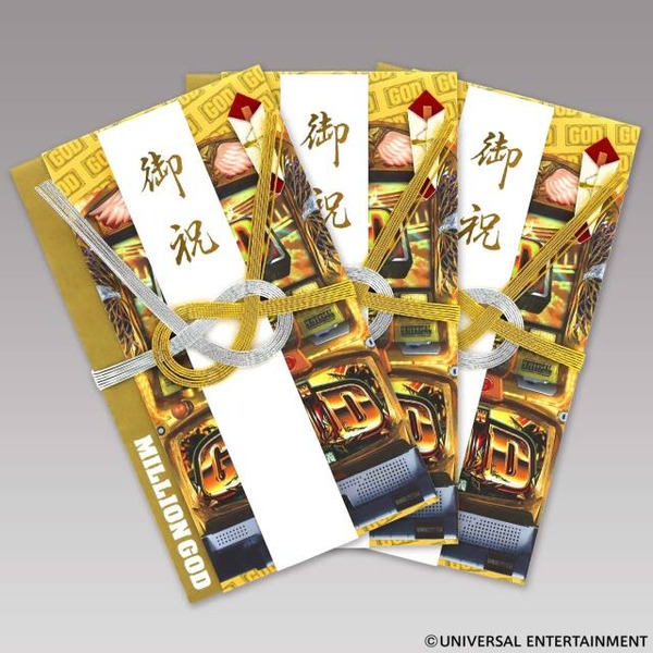 【朗報】完売していたミリオンゴッドのご祝儀袋が増産決定した模様ｗｗｗｗｗ
