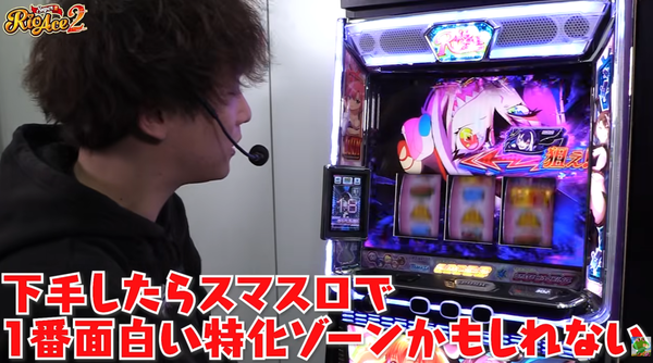 スマスロスーパーリオエース2の試打解説動画が公開！解説者はティナ！！