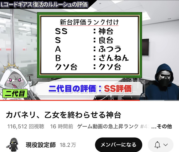 「面白過ぎ、覇権」現役設定師さんがL主役は銭形5を大絶賛→結果ｗｗｗｗｗｗ