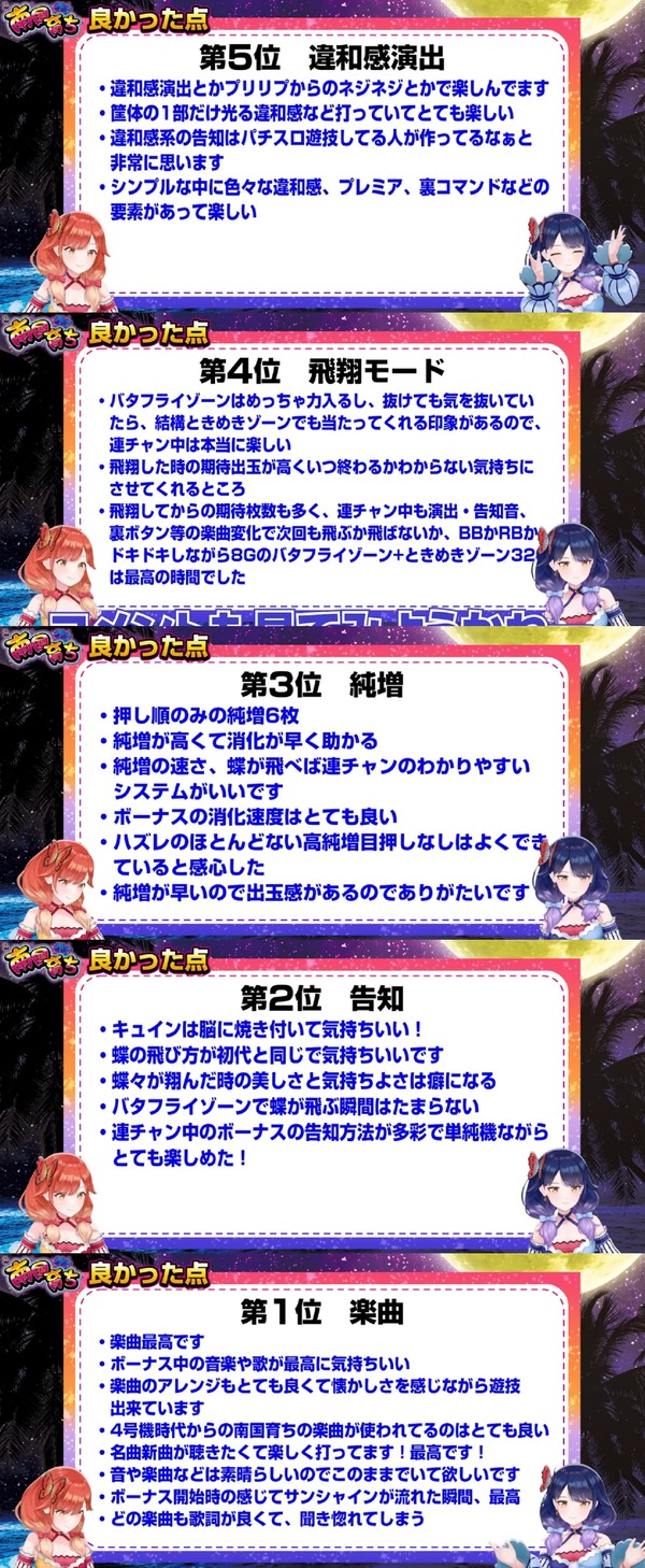 南国育ち良かった点