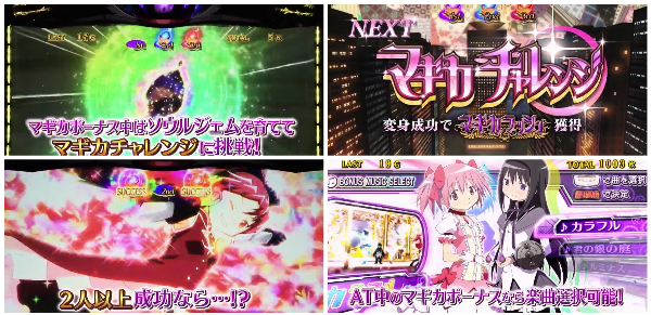 S劇場版まどマギ1