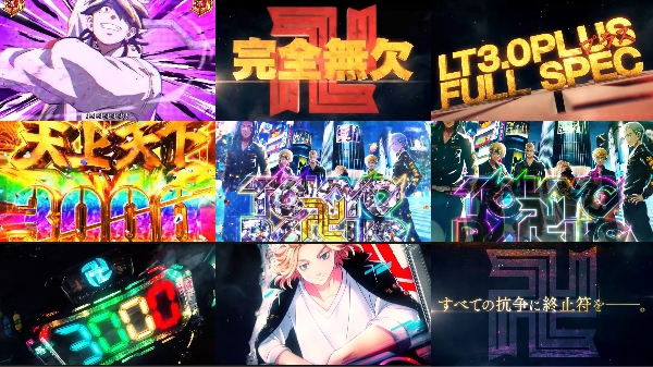 e東リベ