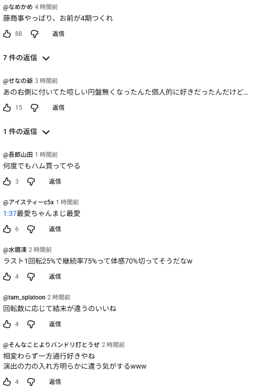 コメント禁書目録3