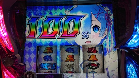 リゼロたまらないやつ
