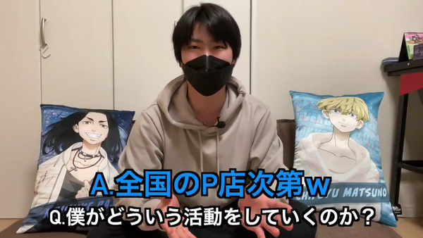 元ウラッキープラザの大内レイさんが今後の活動内容を報告。閉店後のパチンコ店で検証・演者として呼んでくれる店を呼びかけ