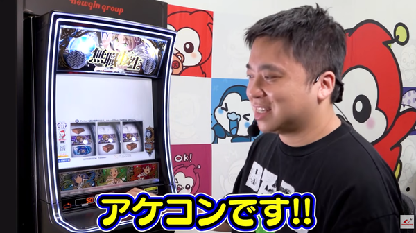 【画像あり】アケコン筐体で話題のL無職転生が大量導入された店の光景、異様すぎるｗｗｗｗｗ