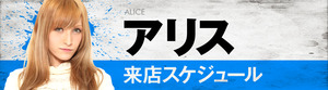 sctop_alice