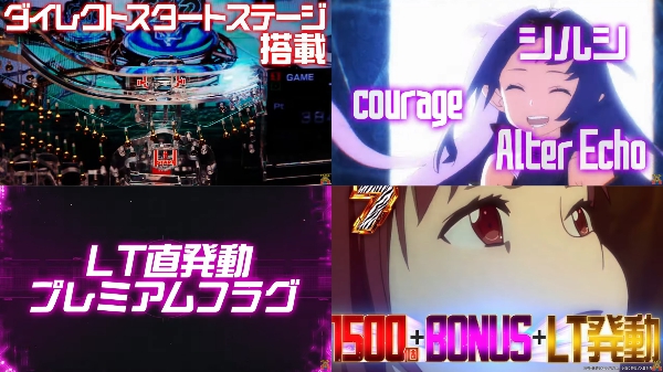 eソードアートオンライン閃光の軌跡PV6
