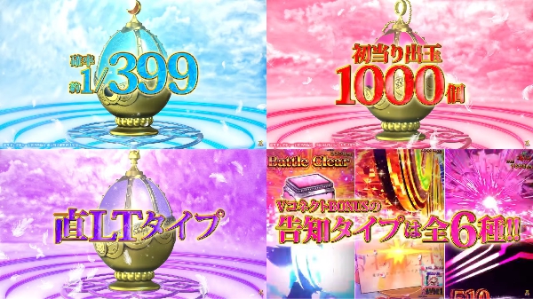 eマギレコPV1