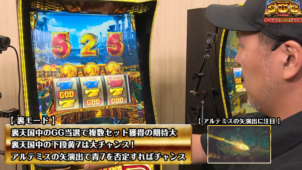 ゴッド1
