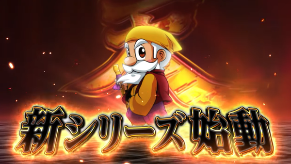 パチスロ黄門ちゃまの新シリーズが始動！予告映像が公開！