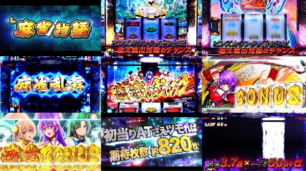 L麻雀物語PV