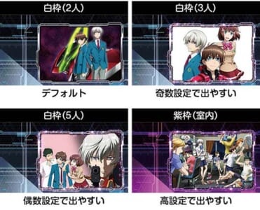 【悲報】スマスロヴァルヴレイヴさんの終了画面「銀枠じゃなくて白枠でした」