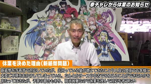 幸チャレ2