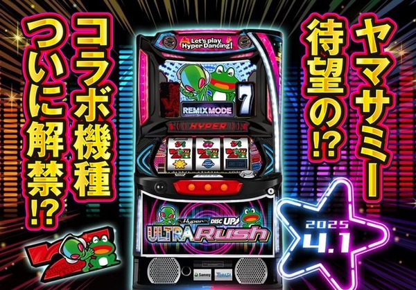 サミー×山佐がコラボしてエイプリルフールネタを投下ｗｗｗｗｗ