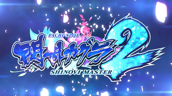 L閃乱カグラ2の筐体画像・スペック概要が判明！パネルよりも気にある部分がありますね…