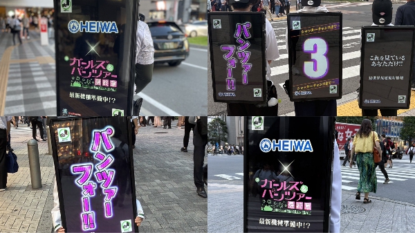 平和 パチンコガルパン最終章の広告を背負った人間が突如出没！全国6都市で㊙最速情報を公開していく模様