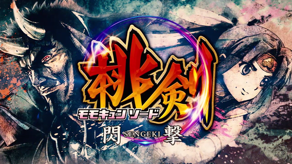 【Ｐモモキュンソード閃撃】公式 ティザーP (6)