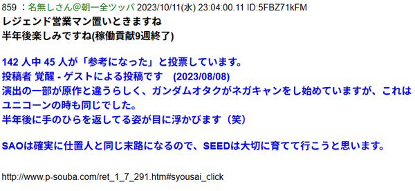seed