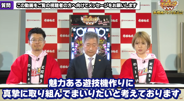 豊丸さん、PエガブレイブVVVの”とある疑問”に対する回答ｗｗｗｗｗｗ