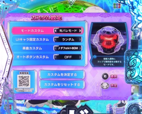 先バレ