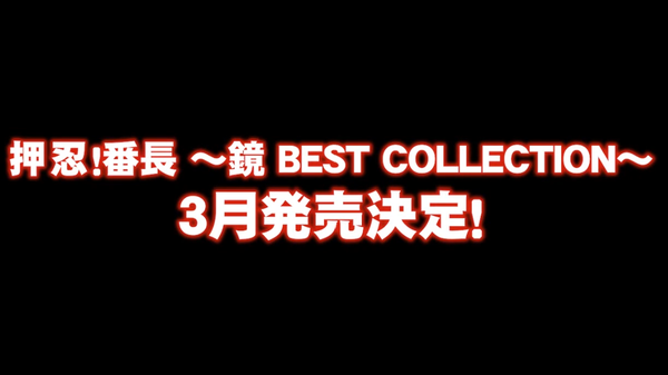 鏡コレクション