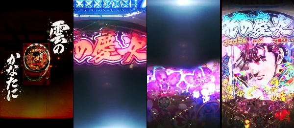 慶次雲のかなたにPV