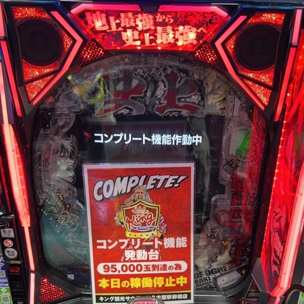 【実戦報告】e範馬刃牙は80％継続の限界スペック！？初日の稼働は刃牙がトップッッ！！