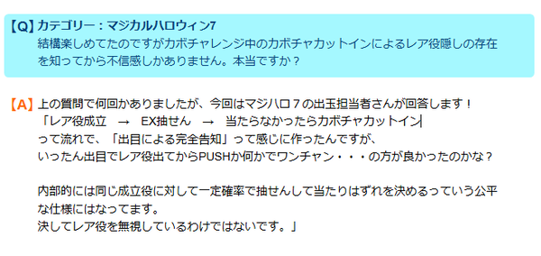 レア役