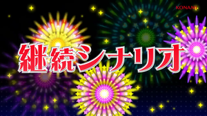 【公式】パチスロ「戦コレ！［泰平女君］徳川家康」 (1)