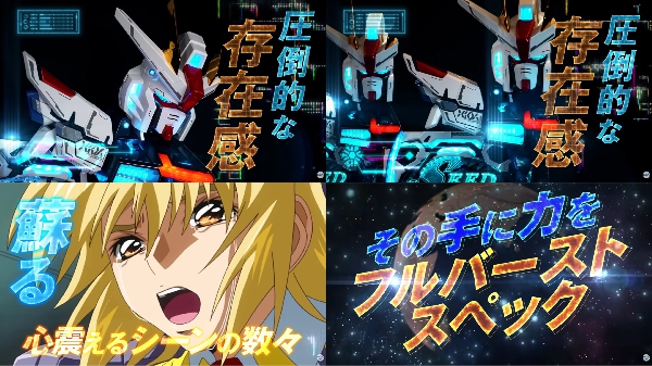 eFガンダムSEED2PV