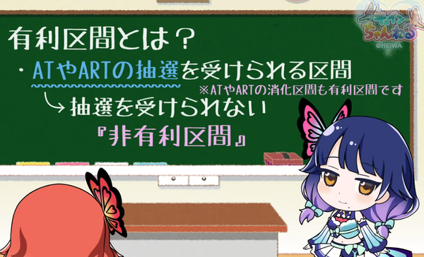 有利区間