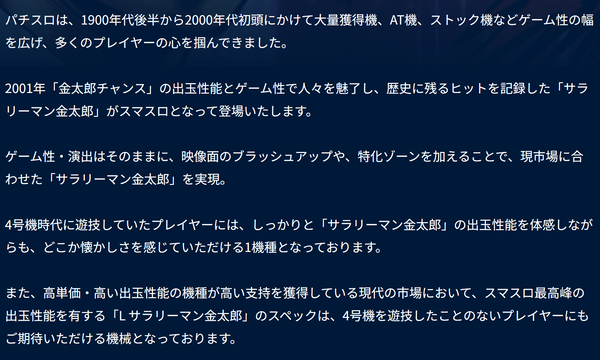 スマスロサラ金