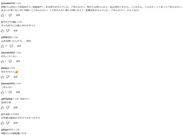 山本裕典