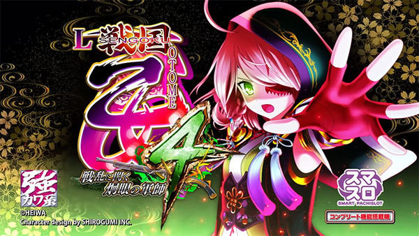l_sengokuotome4_top
