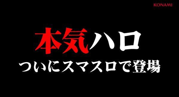 マジハロ8は12月に登場！！来週には実機映像もアリのティザーPV第2弾が公開されるらしい