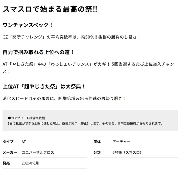 製品サイト
