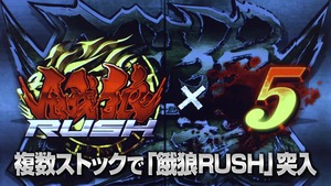 パチスロ「餓狼伝説PREMIUM」 (16)