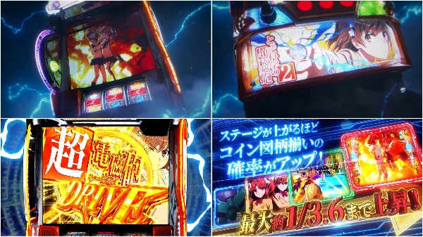 超電磁砲2PV